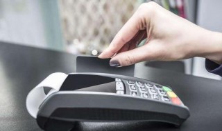 信用卡还款显示无效商户是什么意思 刷卡时显示无效商户什么意思