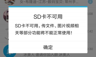 已创建用户储存无法切换到sd卡（手机已创建用户 存储无法切换到sd卡）