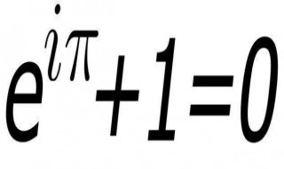 欧拉公式几种形式 欧拉公式式子