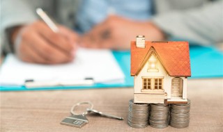 二套房贷款利率比一套房高多少 二套房贷款利率比一套房高多少钱