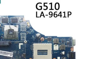 联想G410换主板 联想g410主板能否改造联想g510的主板