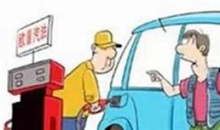 汽油车加了柴油怎么办 汽油车加了柴油怎么办?