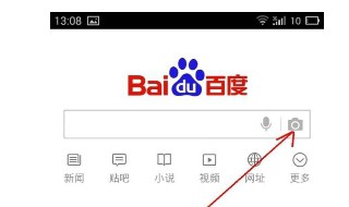 百度里面的拍照功能不见了怎么办呀 百度里面的拍照功能不见了怎么办?