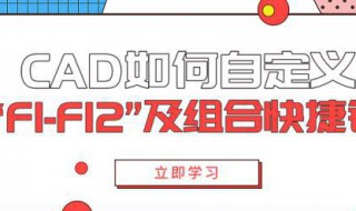 cad组合快捷键在哪 cad组合快捷键