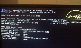 电脑开机出现phoenix 电脑开机出现一堆英文是怎么回事