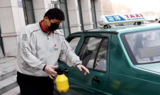 出租车司机如何消毒 出租车司机如何消毒卫生