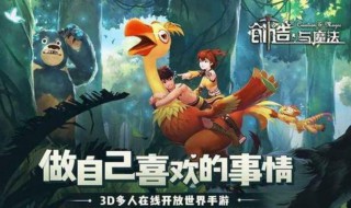 创造与魔法怎么获得纳坦向日葵种子 创造与魔法向日葵种子种不到花盆里