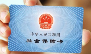 儿童社保卡怎么激活 儿童社保卡怎么激活银行卡功能