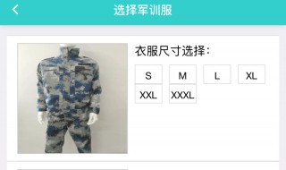 军训衣服尺码怎么挑 军训衣服尺码怎么挑的