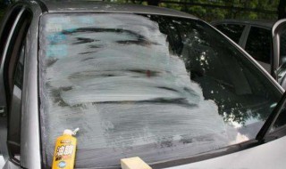 挡风玻璃的标志痕迹怎么样清洗 如何清洗汽车挡风玻璃上痕迹?