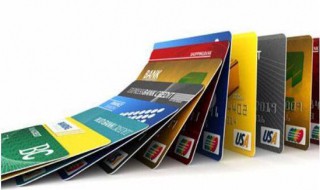 如何查自己有几张信用卡卡号 如何查自己有几张信用卡