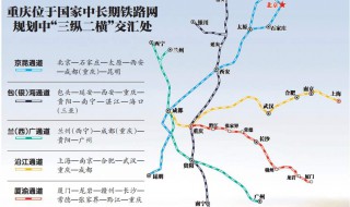 重庆有哪些高铁线路 重庆有哪些高铁线路开通