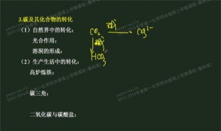 二氧化碳与碱反应方程式 二氧化碳与碱反应方程式分别为