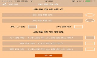 真心话大冒险问题最新版 真心话大冒险的问题最新