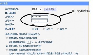 路由器改密码后连接成功但用不了 路由器改完密码用不了