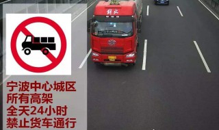 货车限行路段怎么罚款 天津 货车限行路段怎么罚款
