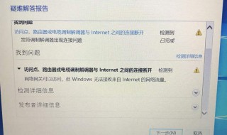 用的房东无线网络连接上但上不了网 房东的无线网接不上我买的路由器