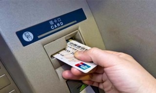 银行卡怎么放进取款机图片 银行卡怎么放进取款机