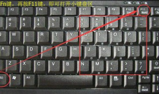 电脑键盘f键失灵按什么键恢复 电脑键盘f键失灵按什么键恢复