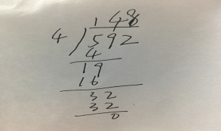 16×16列竖式计算怎么列 592÷4列竖式计算怎么列