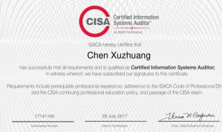 cisa和cisaw证书 cisa是什么证书