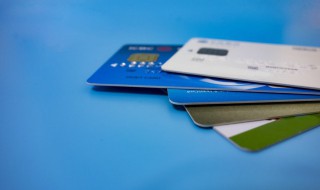 银行卡限额怎么解除 银行卡限额是什么原因造成的