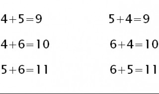 456可以组成3个什么的加法算式 3个4的和的加法算式