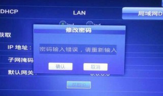 机顶盒设置密码是什么 中国电信机顶盒设置密码是什么