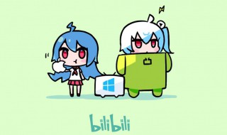 bilibili有电脑版吗 bilibili有电脑版吗知乎