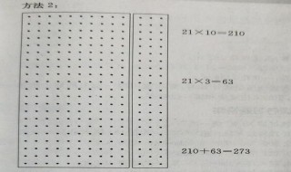 用点子图计算13×12怎么算