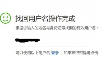 中国大学mooc用户名怎么修改 中国大学mooc昵称被占用怎么办