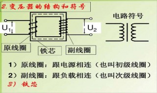 变压器输出的电流 变压器输出电流是哪一端