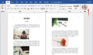 word排版恢复初始格式 word排版恢复初始格式是什么