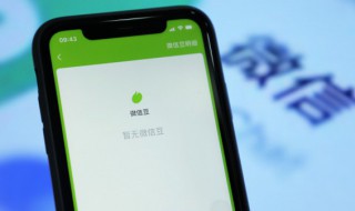 微信绑定的银行卡怎么查余额（微信绑定的银行卡怎么查余额工商）