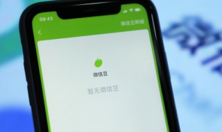 微信红包不收怎么看金额 微信不收红包怎么看红包金额