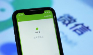 微信连接失败怎么回事 微信电话连接失败怎么回事