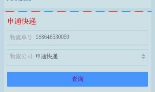 如何查快递到哪里了 如何查快递到哪里了没