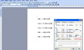 word段落间距大小不一样 word段落间距太大