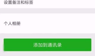 怎样删除微信好友让他不发现你 怎样删除微信好友让他不发现.