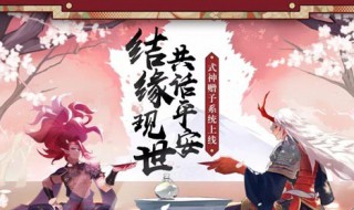 阴阳师什么模拟器可以送式神 阴阳师什么模拟器可以送式神