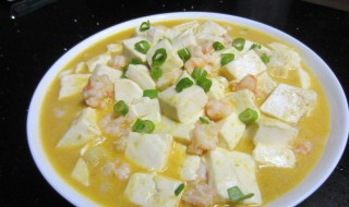鲜虾琼山豆腐怎么做的 鲜虾琼山豆腐怎么做