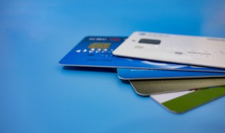 信用卡不想激活怎么处理 信用卡不激活多久作废