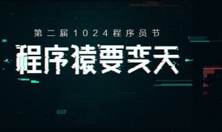 10月24日是什么节日（10月24日是什么节日万圣节）