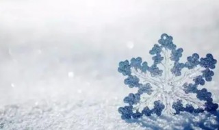 小雪大雪有什么区别 小雪和雪的区别