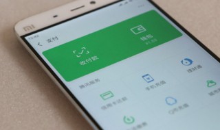 微信查银行卡余额怎么查 微信查银行卡余额怎么查安全吗