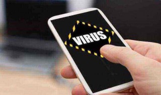 手机中病毒后手机上信息会被看见吗 手机中病毒手机会提示吗