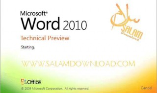 在Word2010中,退出的方法是快捷键 在word2010中退出的快捷键是?