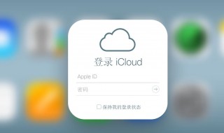 iphone云服务是什么 iphone有云服务功能吗