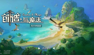 创造与魔法乌龟吃什么饲料 创造与魔法乌龟吃什么 中级饲料配方