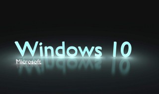 win10宽带拨号连接不上 win10无法宽带拨号连接